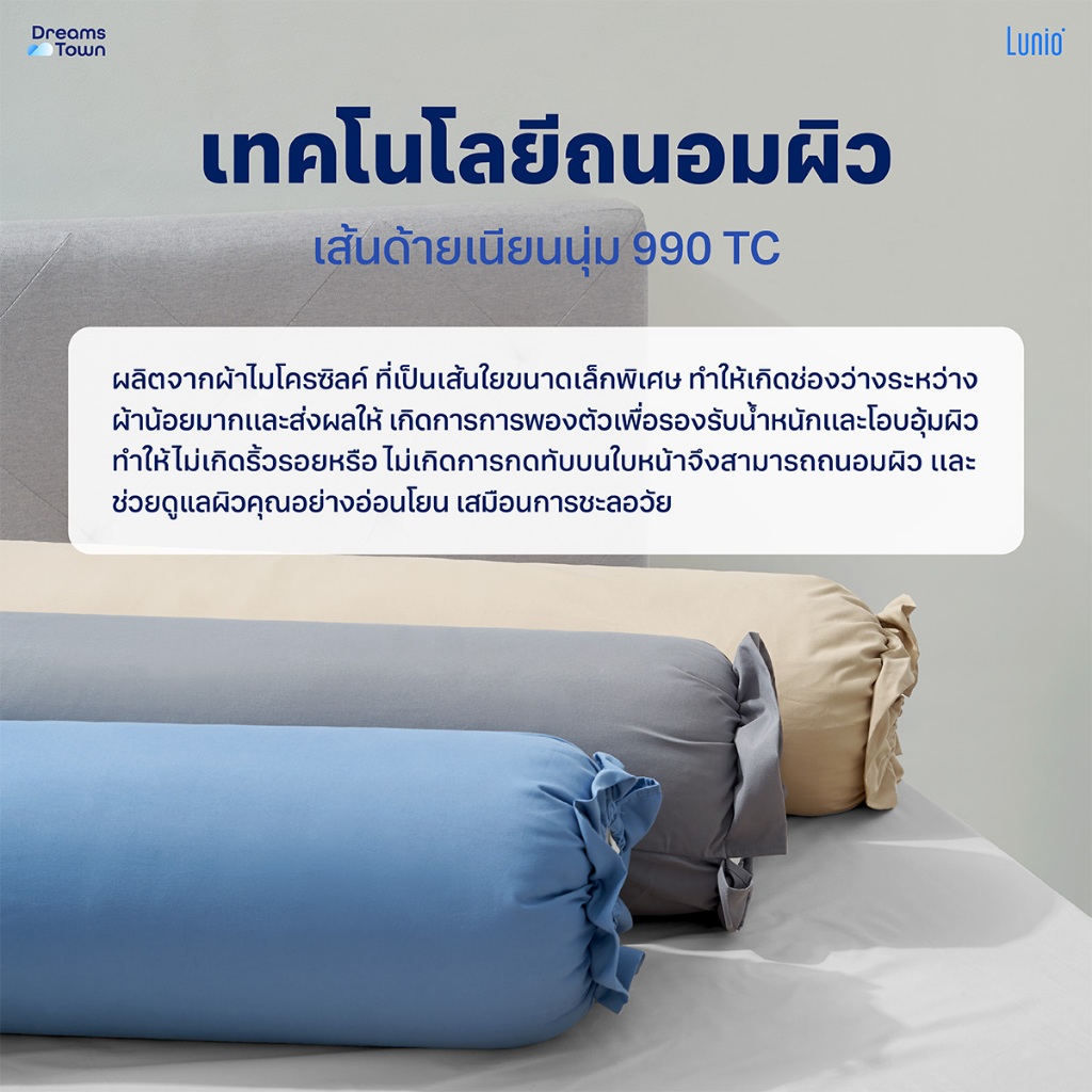 ปลอกหมอนข้าง Lunio Microsilk Pillow Case สีฟ้าคริสตัล Crystal Blue จำนวน2ชิ้น_1