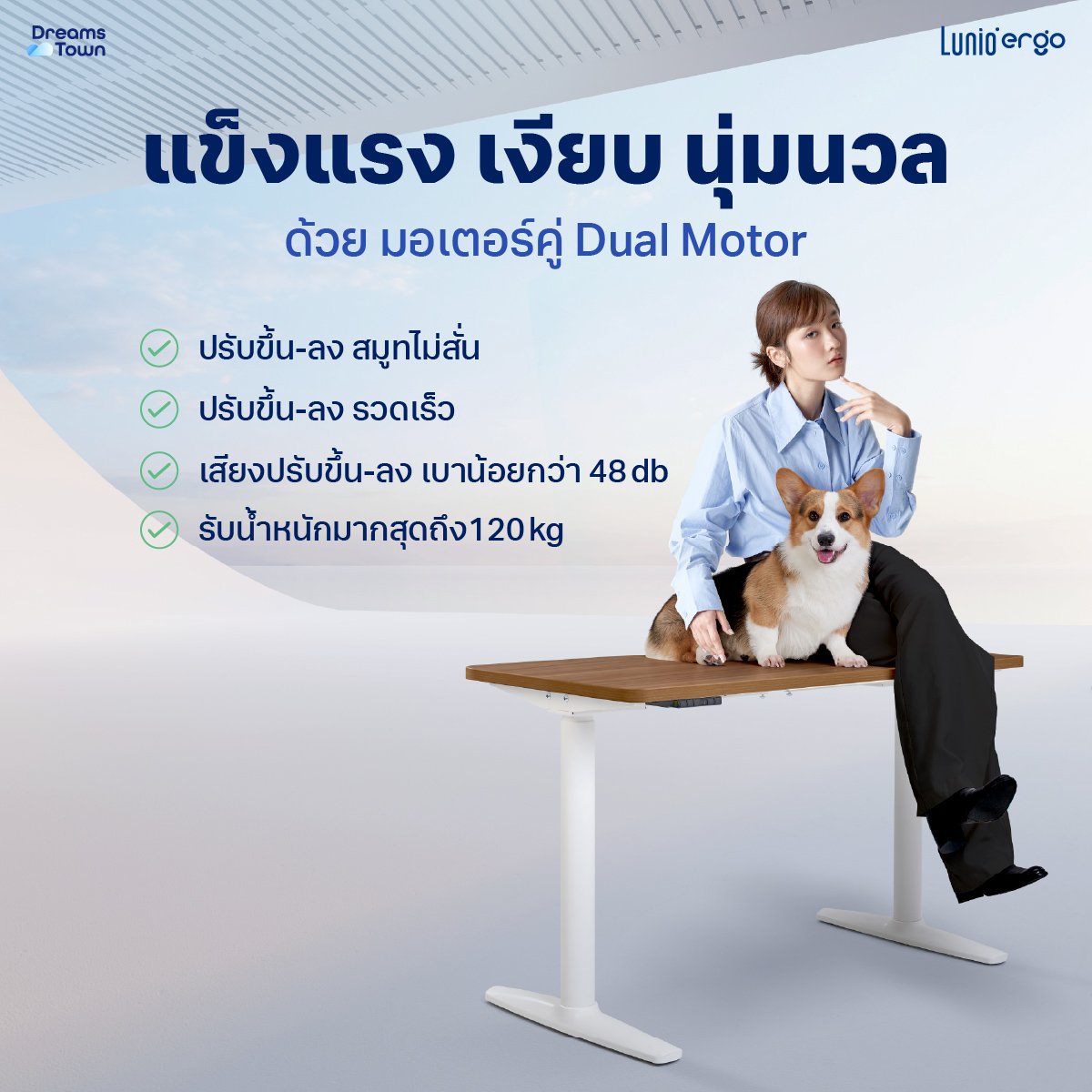 โต๊ะปรับระดับไฟฟ้าเพื่อสุขภาพ LUNIO SPACE ONE สีไม้วอลนัท WOOD JUPITER SIZE 160 X 80 CM_1