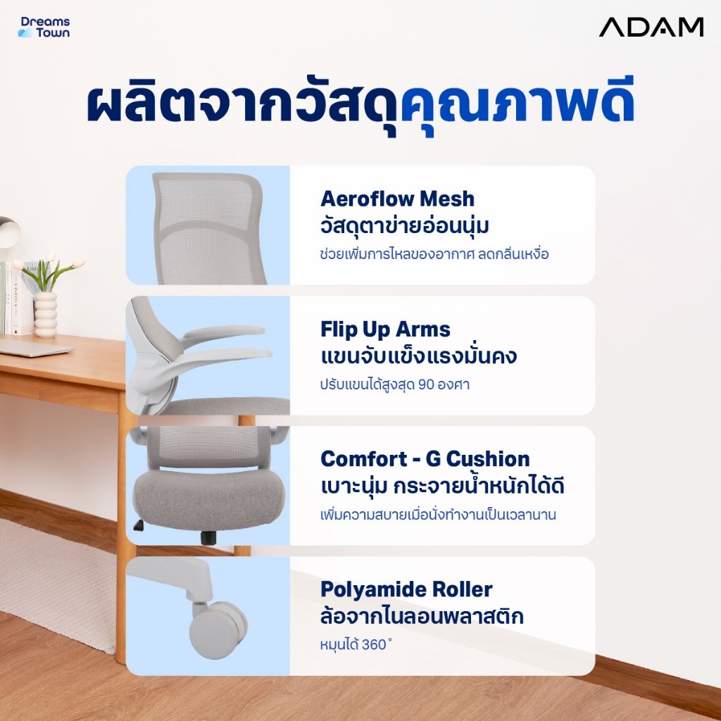 เก้าอี้ทำงานเพื่อสุขภาพ ADAM รุ่น DOT2 ERGO CHAIR GRAVITY GRAY_1