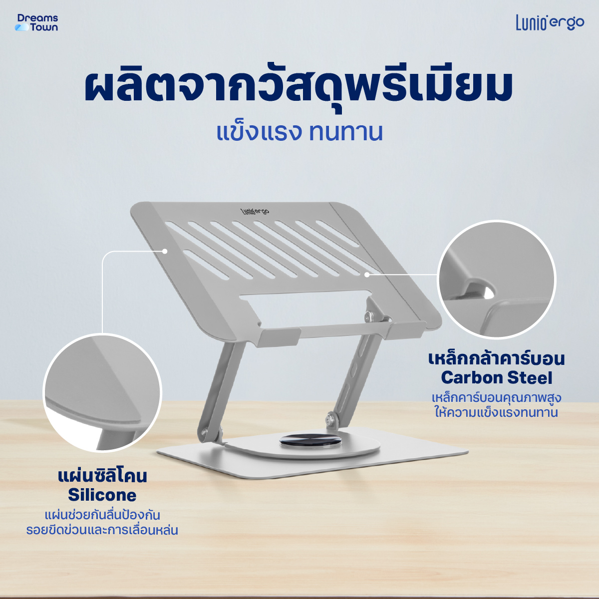 แท่นวางโน๊ตบุ๊ค LUNIO ERGO CYLIFT ROTATING LAPTOP RISER SILVER สีเงิน