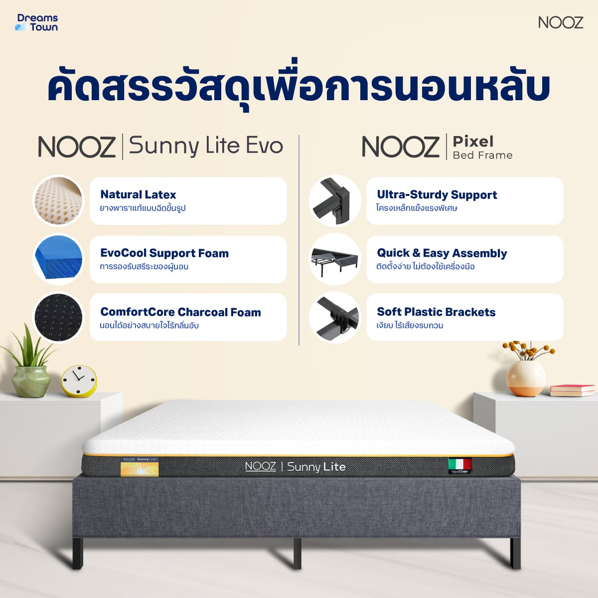 ที่นอนยางพาราแท้ 6 ฟุต NOOZ SUNNY LITE EVO  มาพร้อมกับฐานเตียง 6 ฟุต NOOZ PIXEL BED FRAME (ไม่มีหัวเตียง)_1