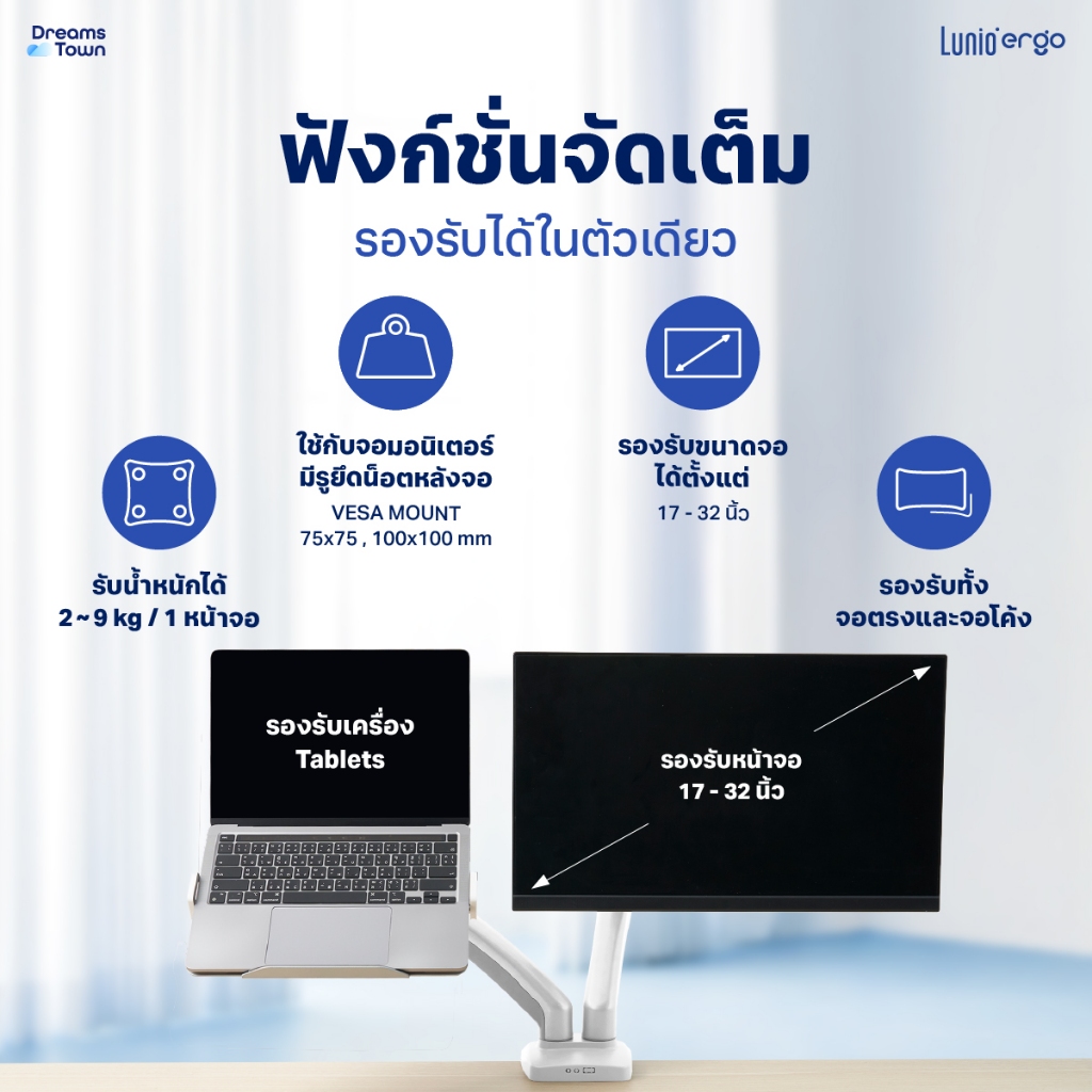 ชุดเซ็ตแขนจับจอคอม+แท่นวางโน็ตบุ๊ค LUNIO ERGO MONITOR ARM CYBOT สีขาว 1 + LUNIO ERGO CYPAD สีดำ_1