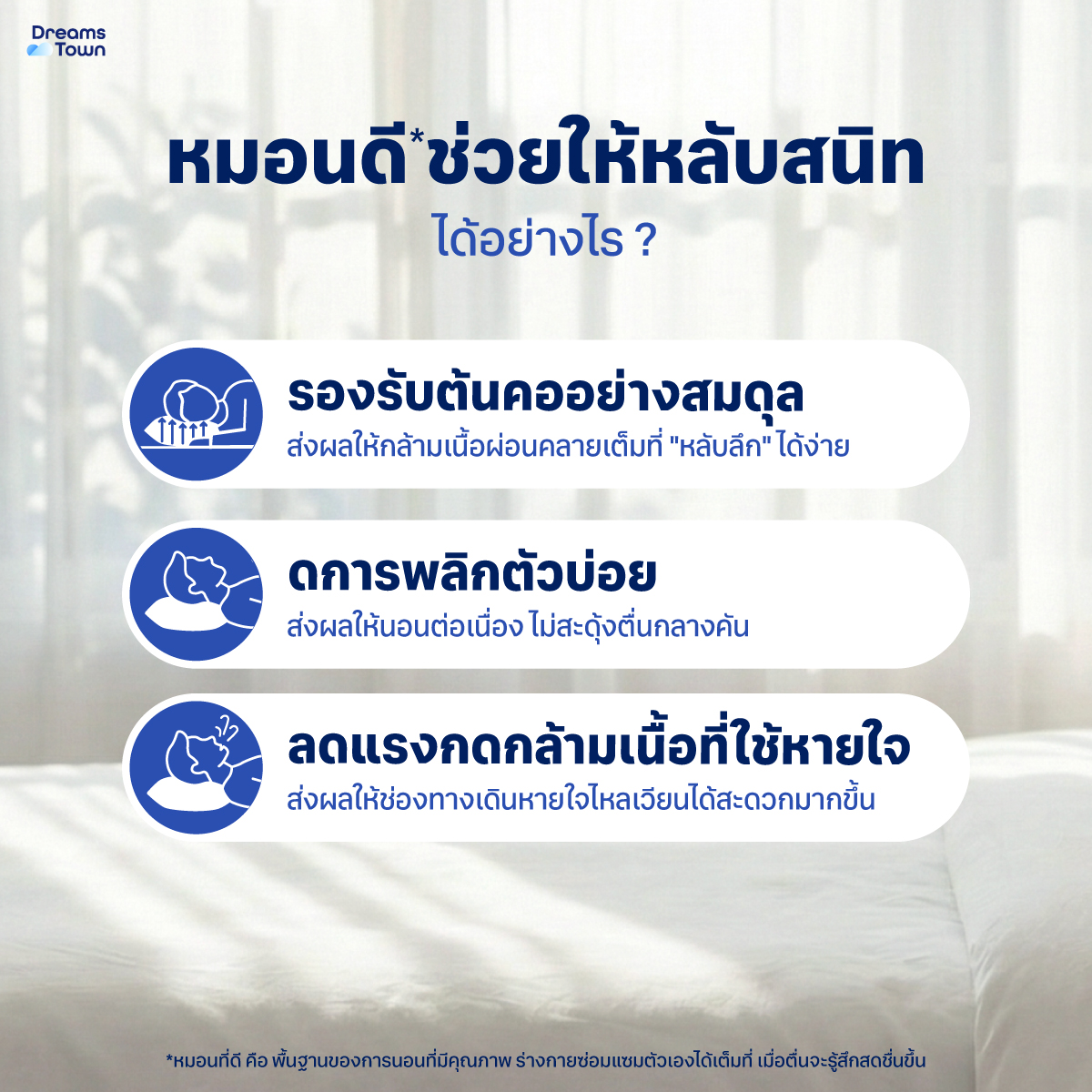 หมอนหนุน ใยฟู DREAMSTOWN  POLYESTER PILLOW_1