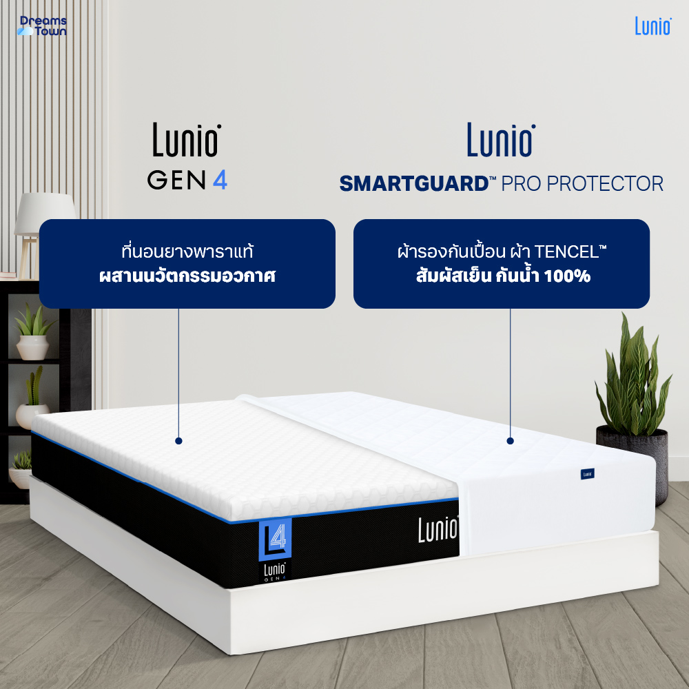 ที่นอนยางพารา 6 ฟุต LUNIO GEN4 มาพร้อมผ้ารองกันเปื้อนกันน้ำ รุ่น LUNIO SMARTGUARD PRO PROTECTOR_1