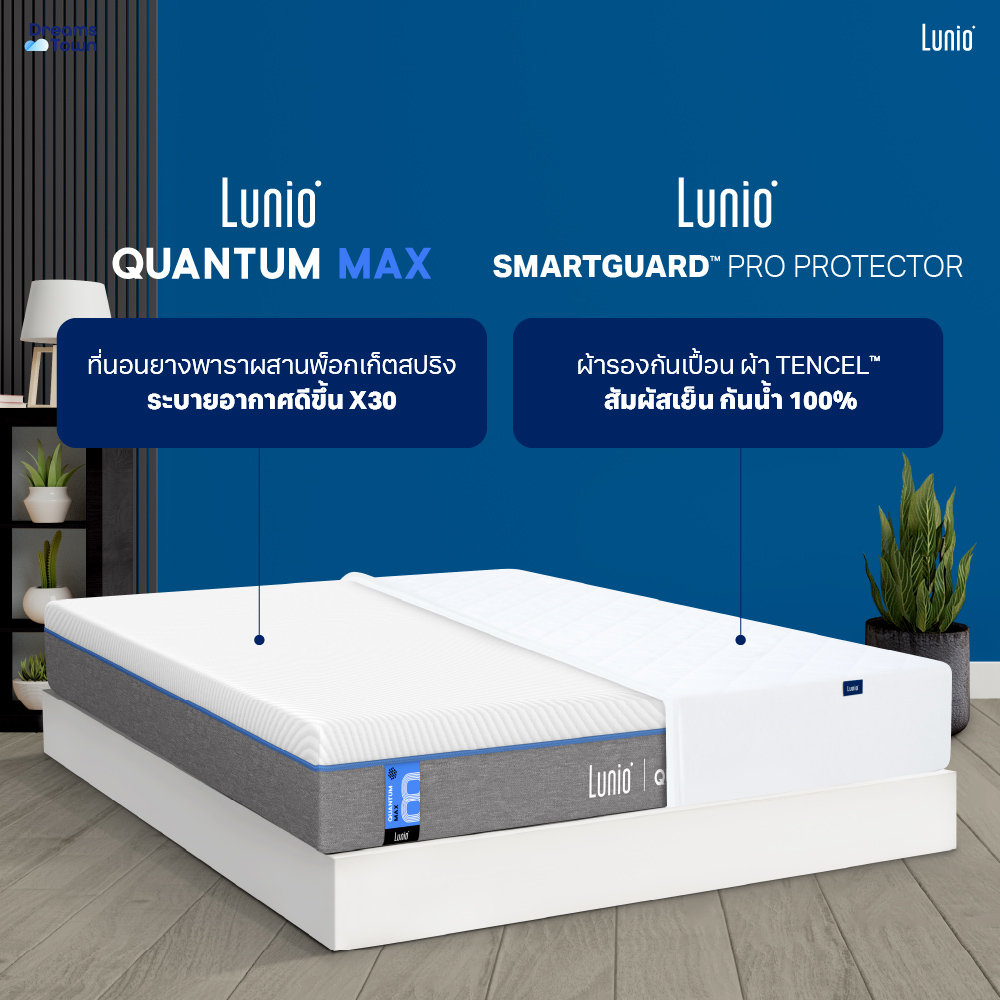 ที่นอนยางพาราอัลตร้าไฮบริด 6 ฟุต LUNIO QUANTUM MAX มาพร้อมผ้ารองกันเปื้อนกันน้ำ รุ่น LUNIO SMARTGUARD PRO PROTECTOR_1