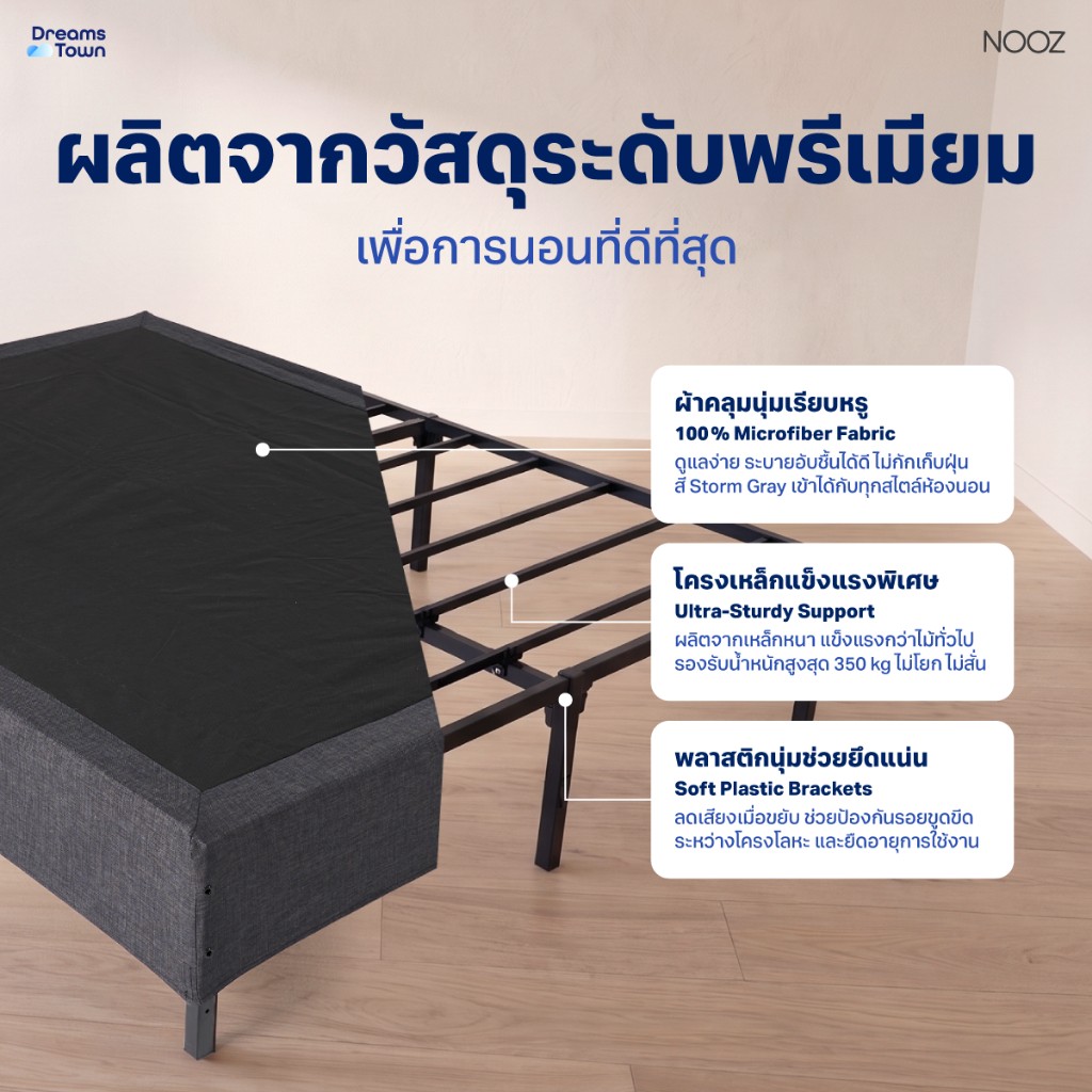 ฐานเตียง 6 ฟุต NOOZ PIXEL BED FRAME_1