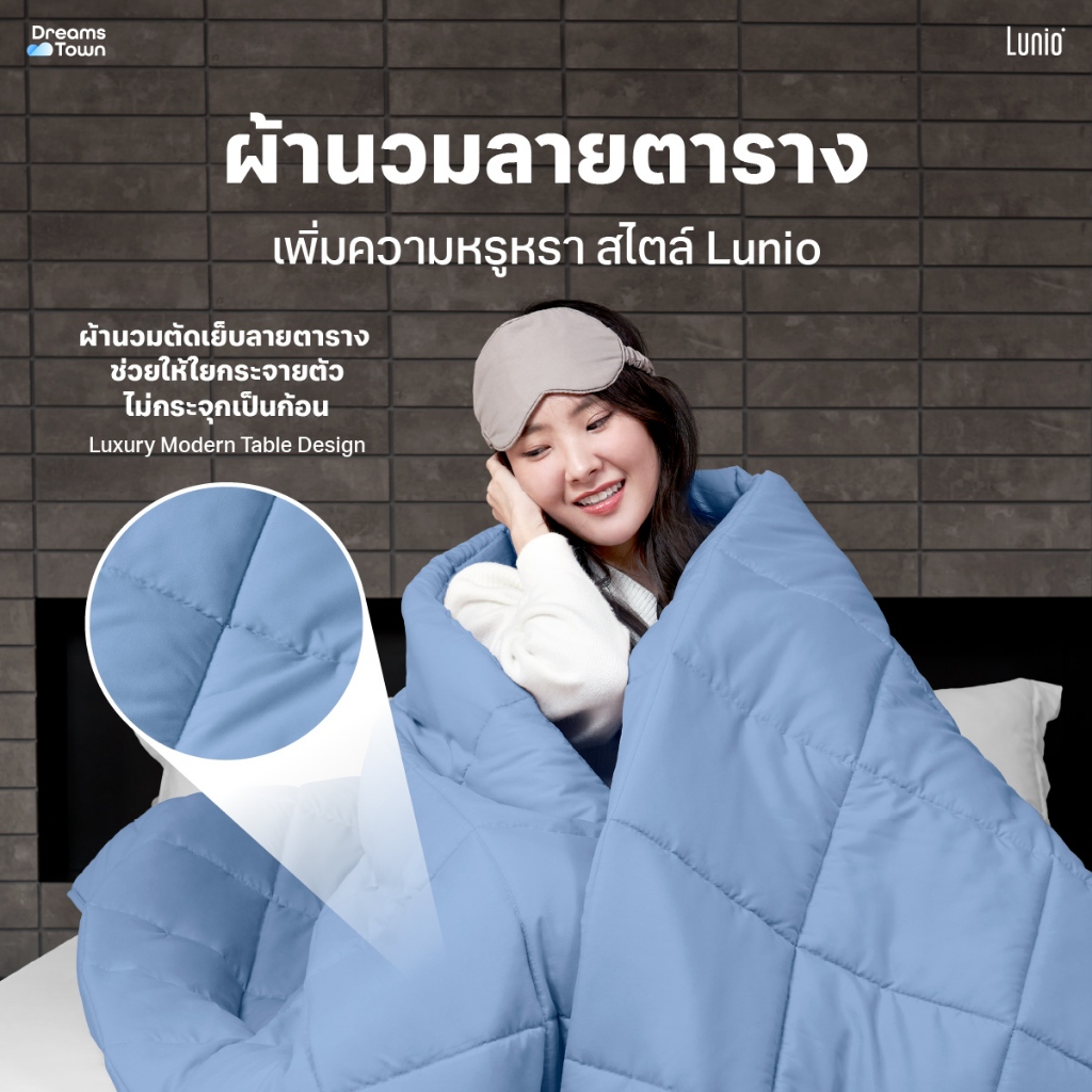ผ้านวม 3.5 ฟุต Lunio Microsilk Comforter สีฟ้าคริสตัล Crystal Blue_2