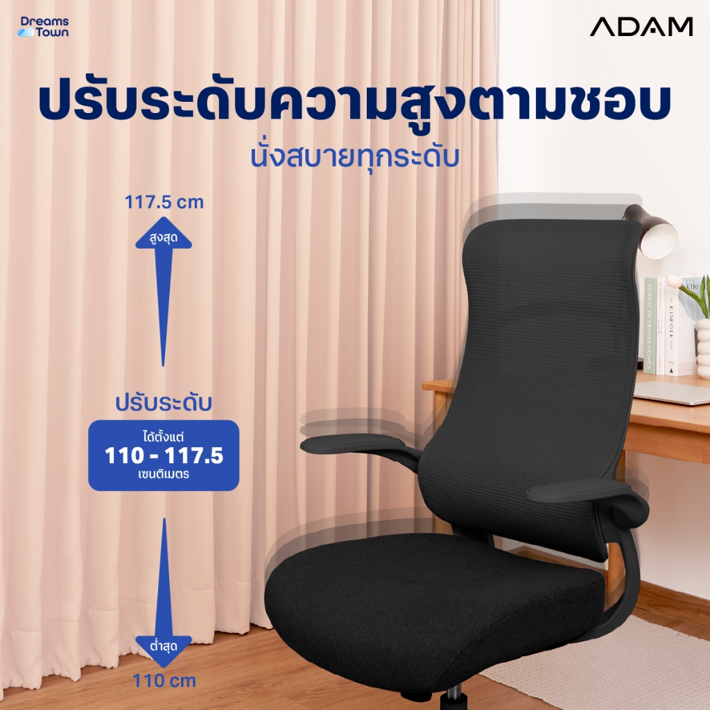 เก้าอี้ทำงานเพื่อสุขภาพ ADAM รุ่น DOT2 ERGO CHAIR GRAVITY  สีดำ_2