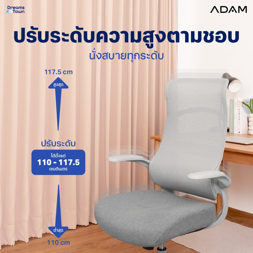 เก้าอี้ทำงานเพื่อสุขภาพ ADAM รุ่น DOT2 ERGO CHAIR GRAVITY GRAY_2