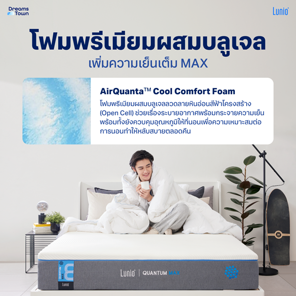 ที่นอนยางพาราอัลตร้าไฮบริด 5 ฟุต Lunio Quantum Max หนา 10 นิ้ว_2