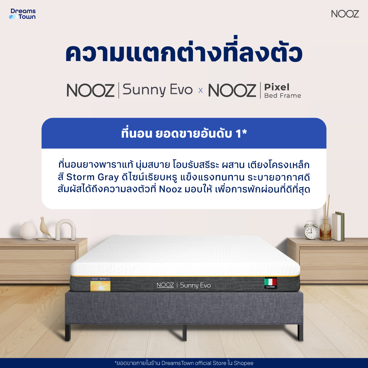 ที่นอนยางพาราแท้ 5 ฟุต NOOZ SUNNY EVO มาพร้อมกับฐานเตียง 5 ฟุต NOOZ PIXEL BED FRAME (ไม่มีหัวเตียง)_2