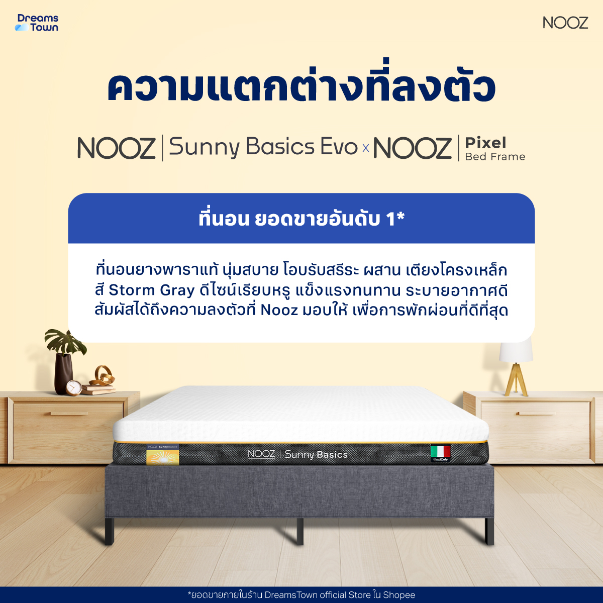 ที่นอนยางพาราแท้ 5 ฟุต NOOZ SUNNY BASICS EVO  มาพร้อมกับฐานเตียง 5 ฟุต NOOZ PIXEL BED FRAME (ไม่มีหัวเตียง)_2
