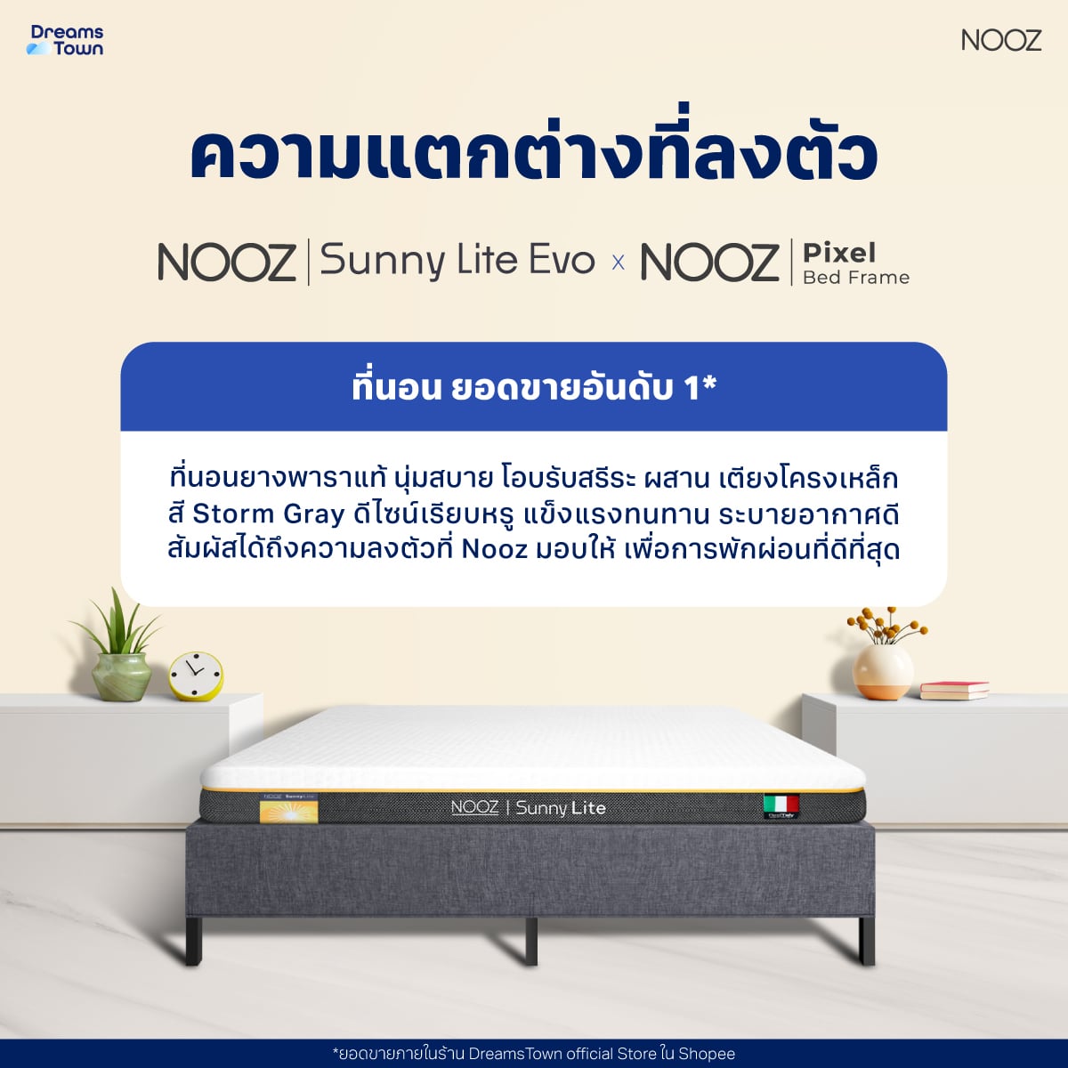 ที่นอนยางพาราแท้ 5 ฟุต NOOZ SUNNY LITE EVO  มาพร้อมกับฐานเตียง 5 ฟุต NOOZ PIXEL BED FRAME (ไม่มีหัวเตียง)_2