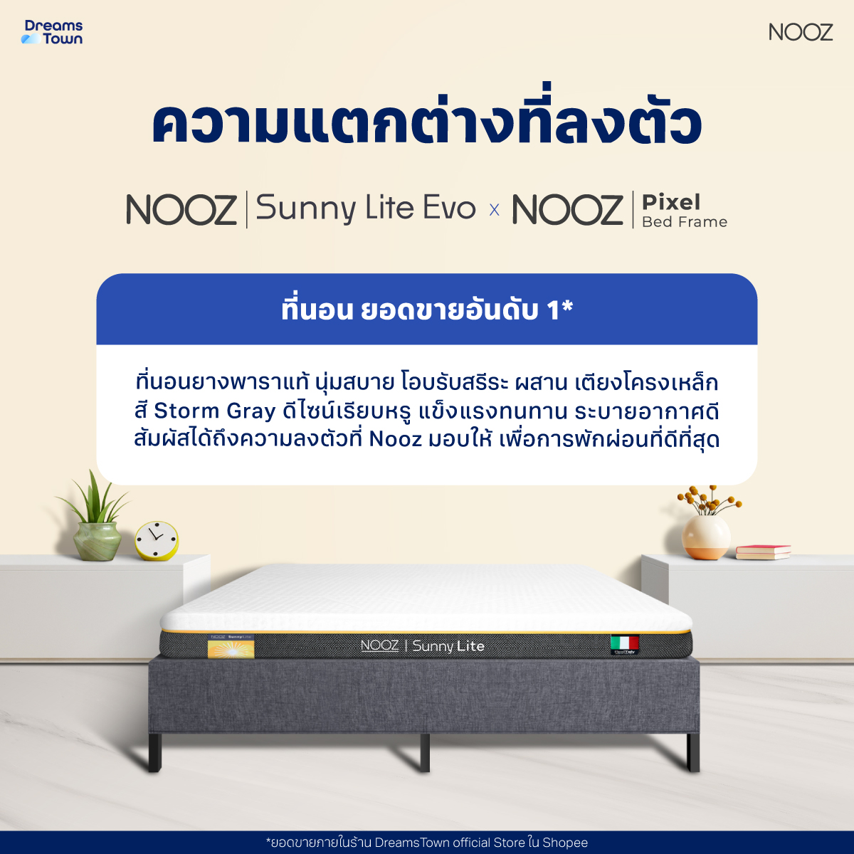 ที่นอนยางพาราแท้ 6 ฟุต NOOZ SUNNY LITE EVO  มาพร้อมกับฐานเตียง 6 ฟุต NOOZ PIXEL BED FRAME (ไม่มีหัวเตียง)_2