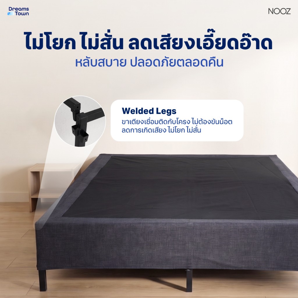 ฐานเตียง 5 ฟุต NOOZ PIXEL BED FRAME_2