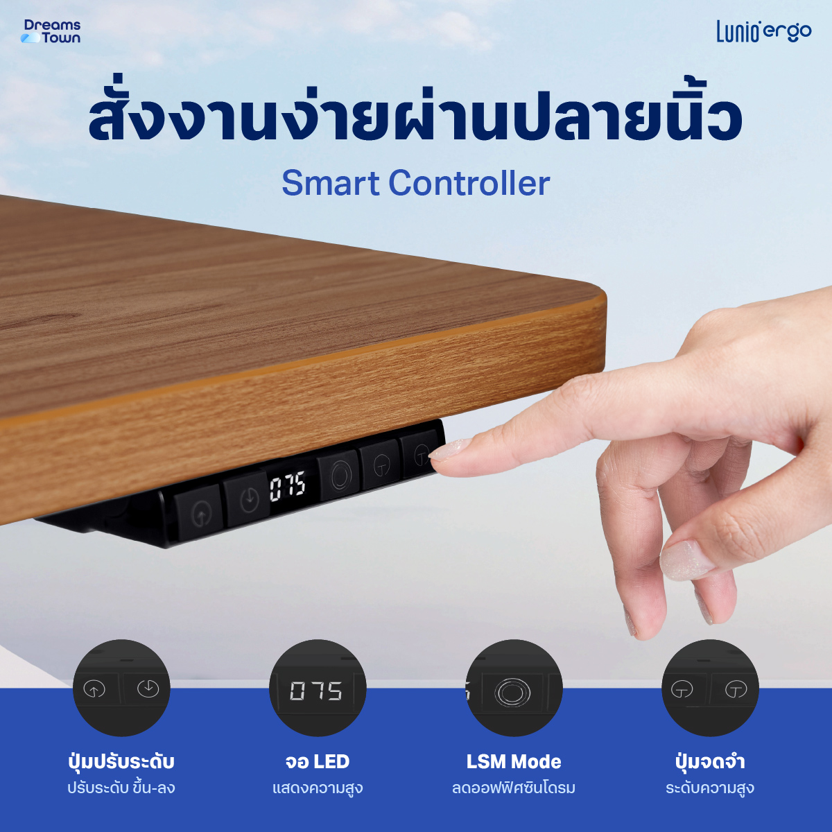 โต๊ะปรับระดับไฟฟ้าเพื่อสุขภาพ LUNIO SPACE ONE สีไม้วอลนัท WOOD JUPITER SIZE 120 X 60 CM_3