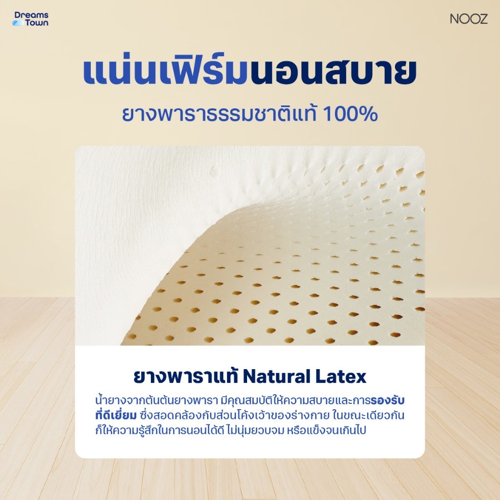 ที่นอนยางพารา 3.5 ฟุต NOOZ Sunny Lite Evo หนา 4 นิ้ว_3