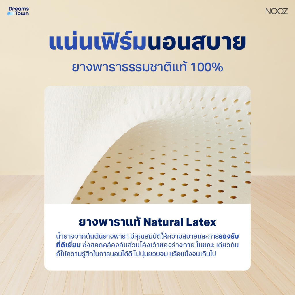 ที่นอนยางพารา 5 ฟุต NOOZ SUNNY LITE EVO หนา 4 นิ้ว_3