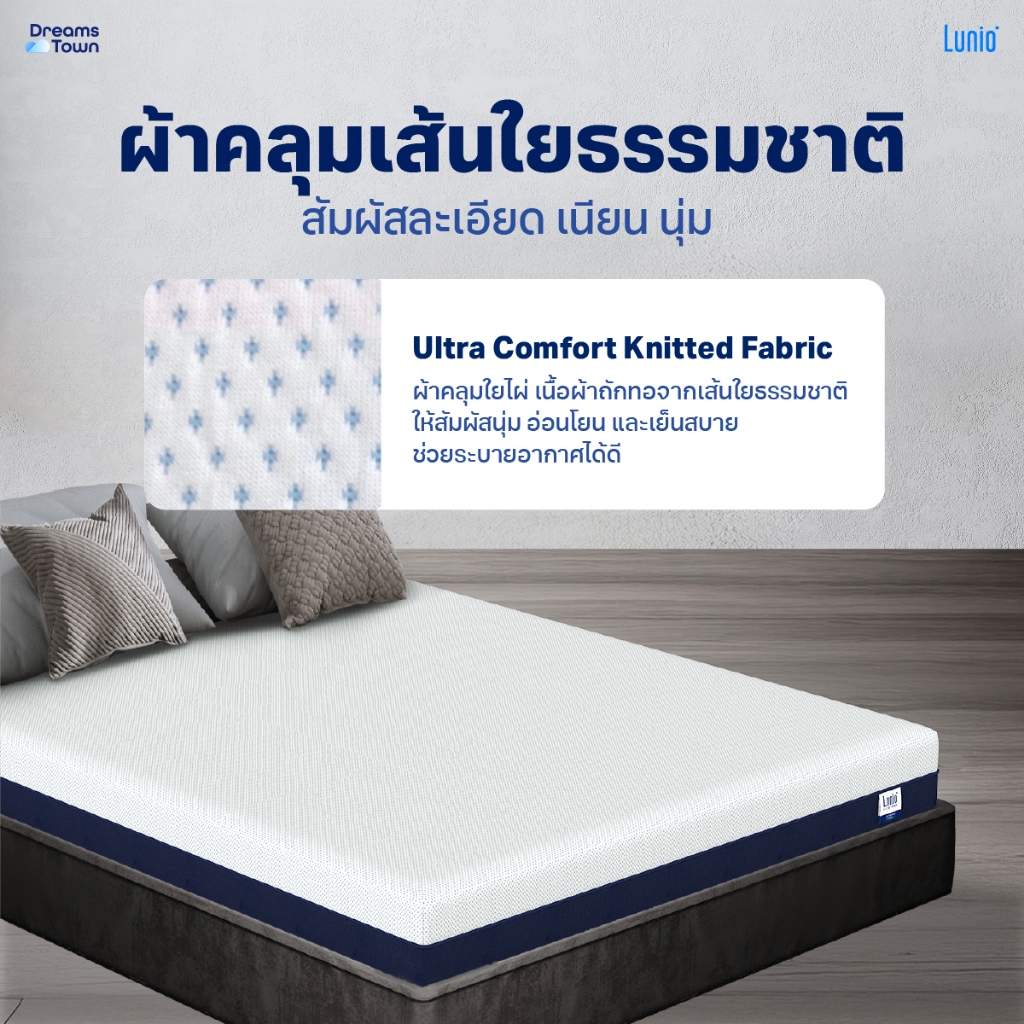 ที่นอนยางพารา 5 ฟุต  LUNIO LITE PRO หนา 8 นิ้ว_3