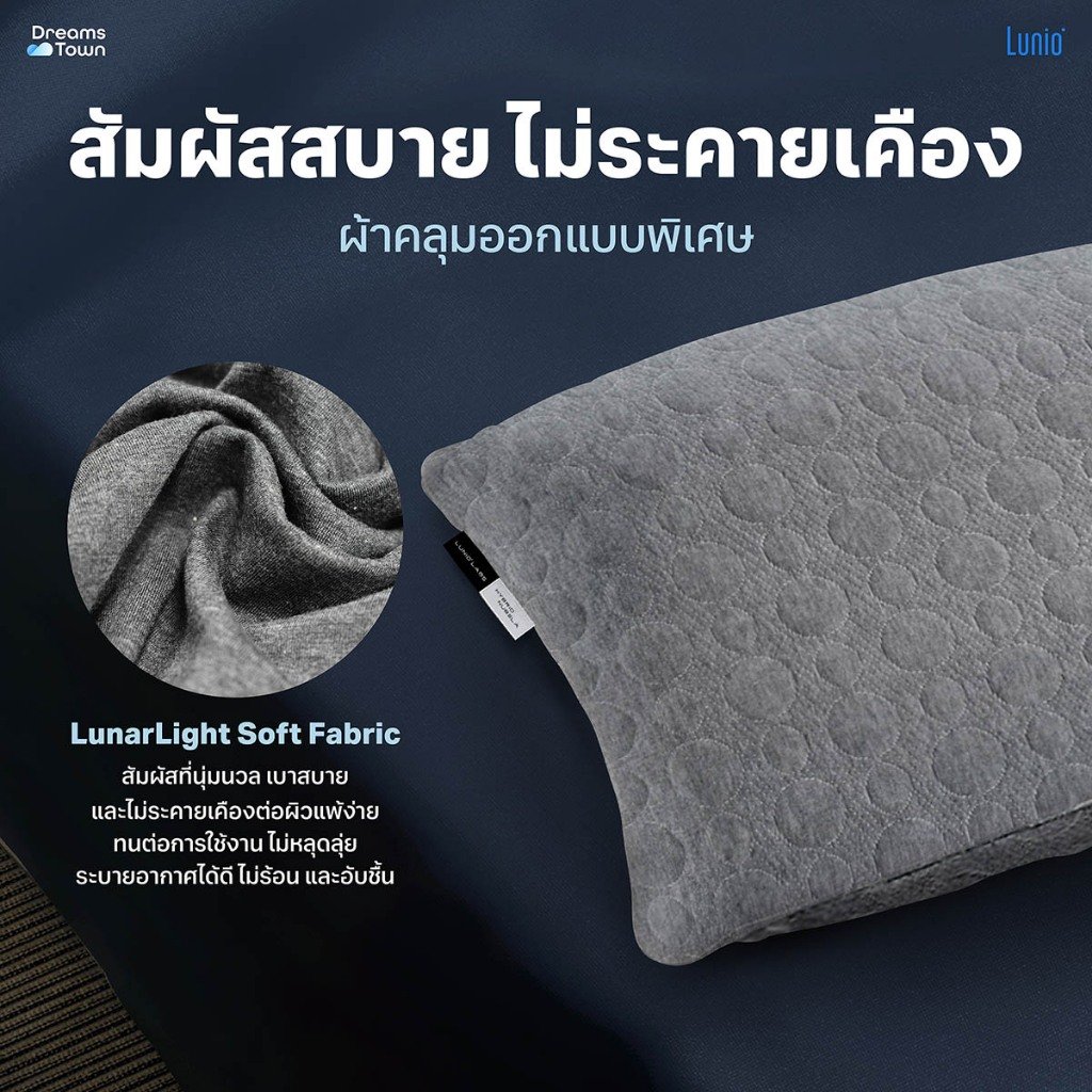 หมอนเมมโมรี่โฟม LUNIO HYBRID NEBULA_3