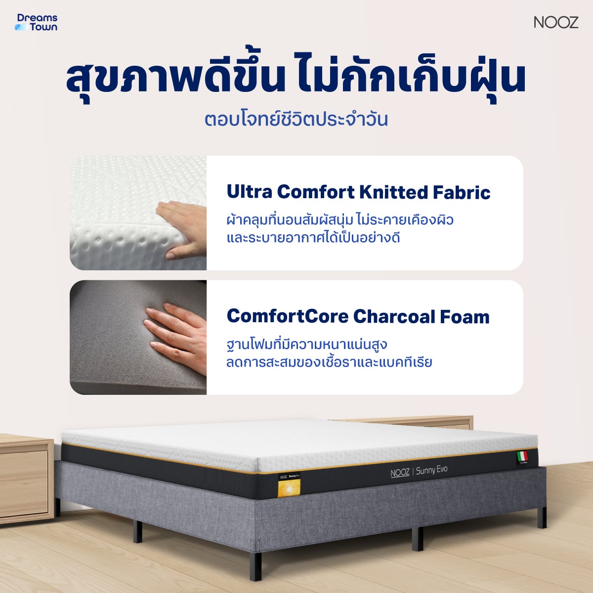 ที่นอนยางพาราแท้ 5 ฟุต NOOZ SUNNY EVO มาพร้อมกับฐานเตียง 5 ฟุต NOOZ PIXEL BED FRAME (ไม่มีหัวเตียง)_3