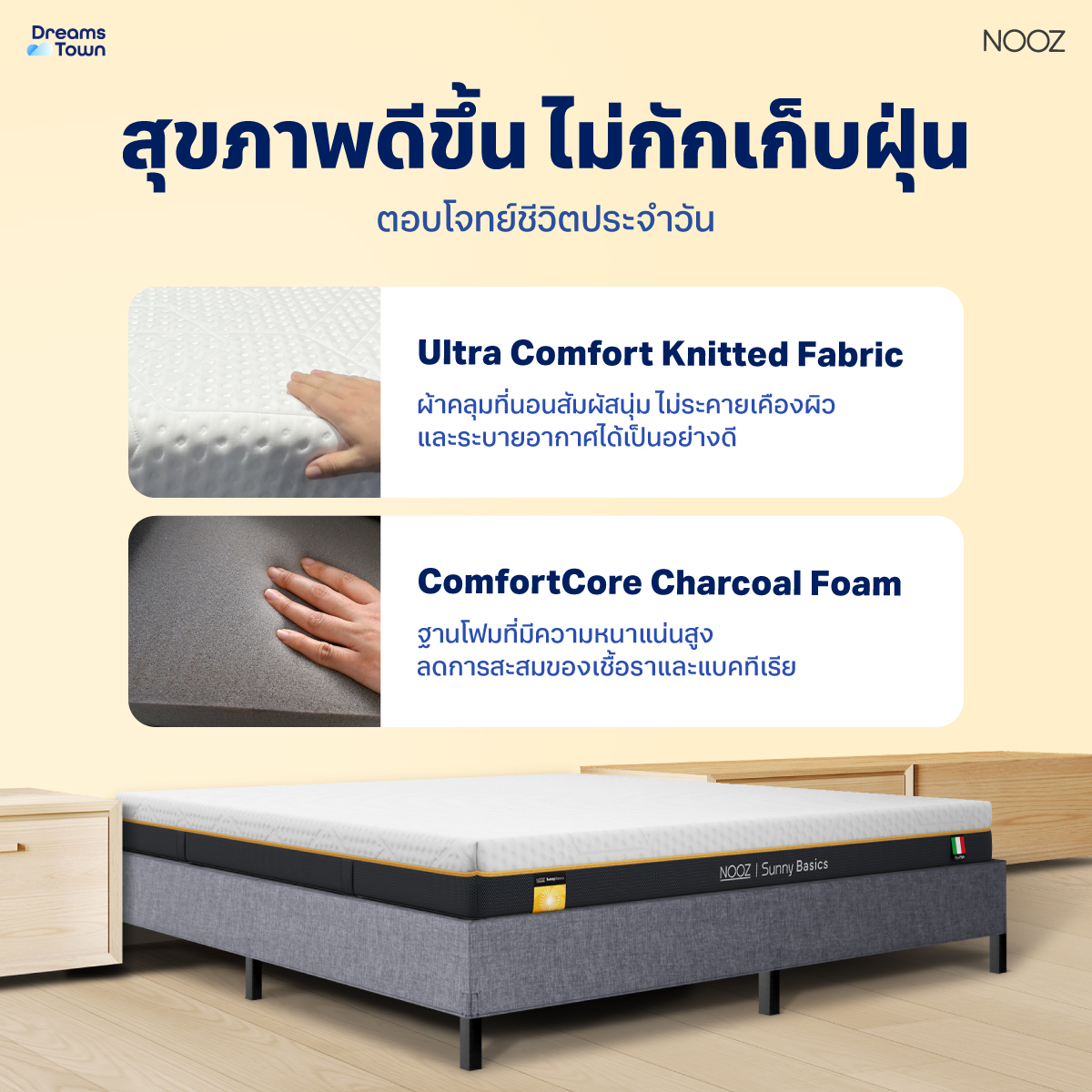 ที่นอนยางพาราแท้ 6 ฟุต NOOZ SUNNY BASICS EVO  มาพร้อมกับฐานเตียง 6 ฟุต NOOZ PIXEL BED FRAME (ไม่มีหัวเตียง)_3