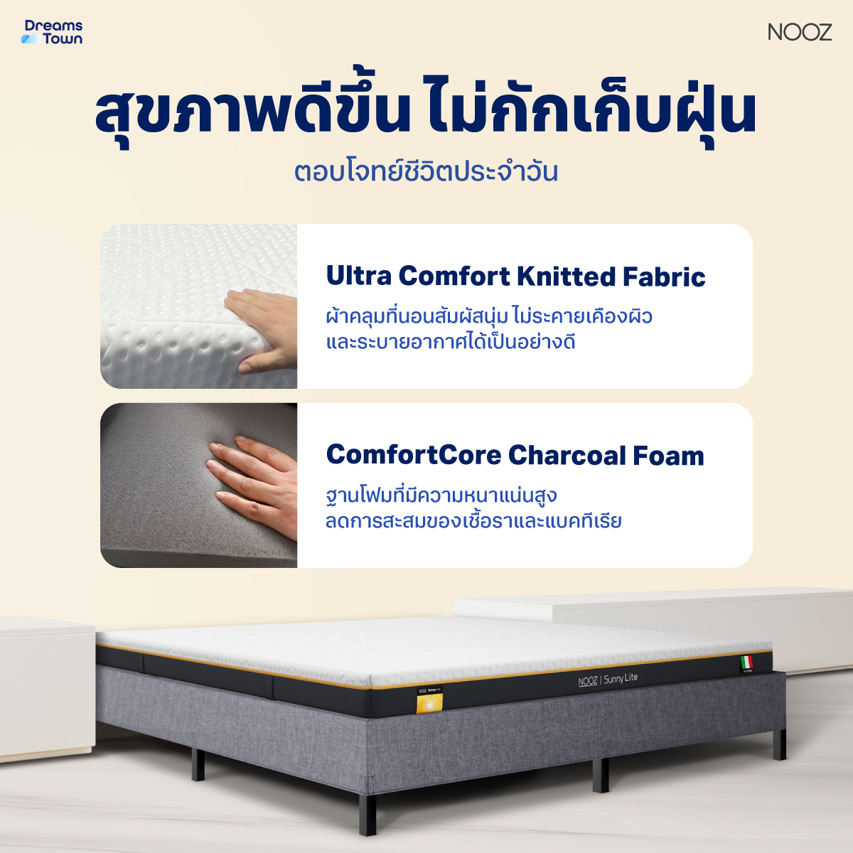 ที่นอนยางพาราแท้ 3.5 ฟุต NOOZ SUNNY LITE EVO  มาพร้อมกับฐานเตียง 3.5 ฟุต NOOZ PIXEL BED FRAME (ไม่มีหัวเตียง)_3