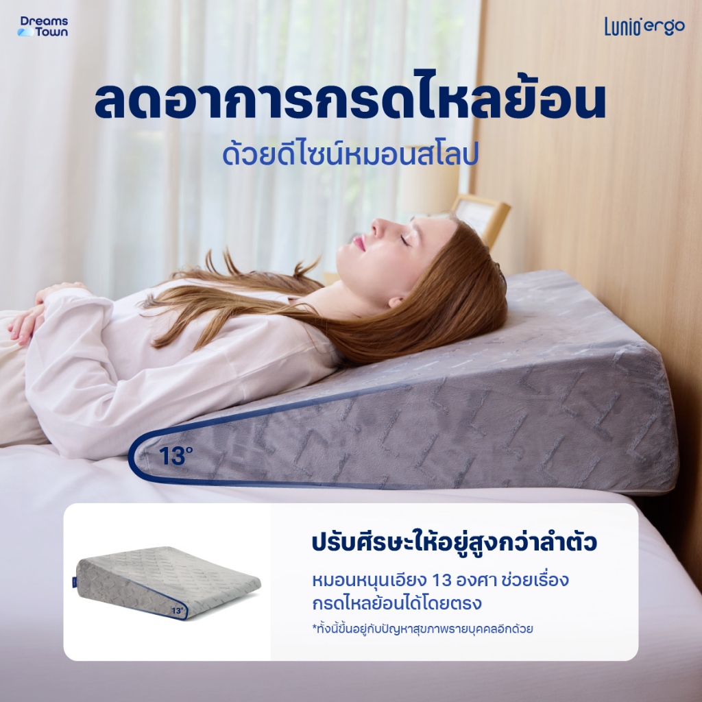 หมอนทรงสามเหลี่ยม Lunio Breeze Wedge Pillow ลดกรน _3