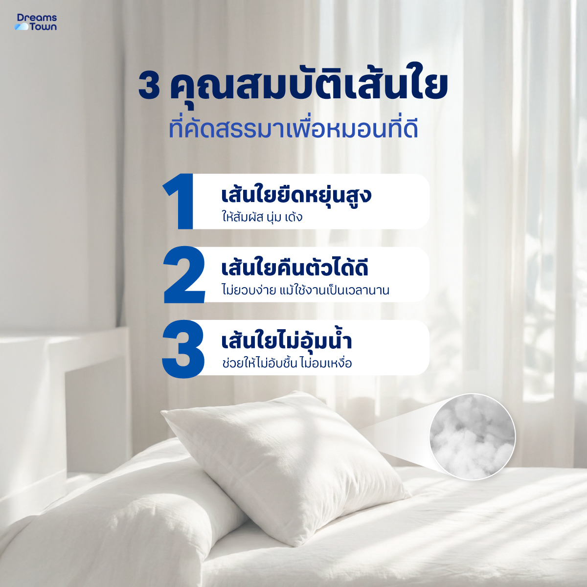 เซ็ตหมอนหนุน 2 ใบ DREAMSTOWN POLYESTER PILLOW_3