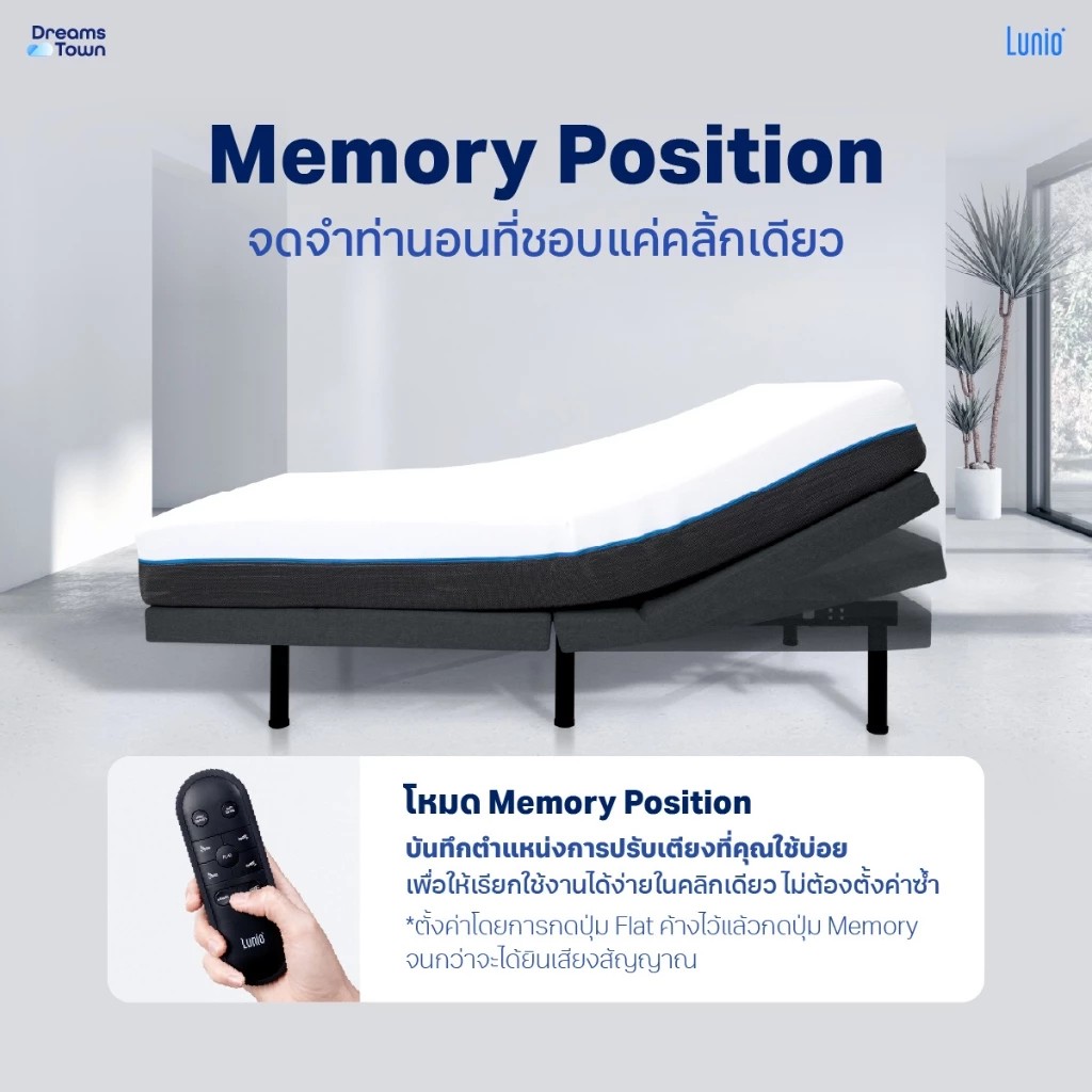 เตียงปรับระดับไฟฟ้า+กรอบเตียง 5 ฟุต LUNIO SMART RISE ADJUSTABLE BED + LUNIO ATLAS ADJUSTABLE BED FRAME GRAY_3