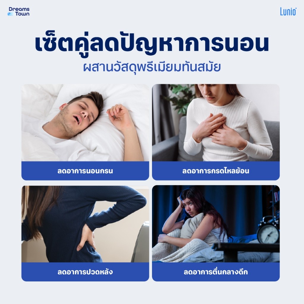 เตียงปรับระดับไฟฟ้า 6 ฟุต LUNIO SMART RISE  มาพร้อมกับที่นอนยางพารา 6 ฟุต LITE PRO_3