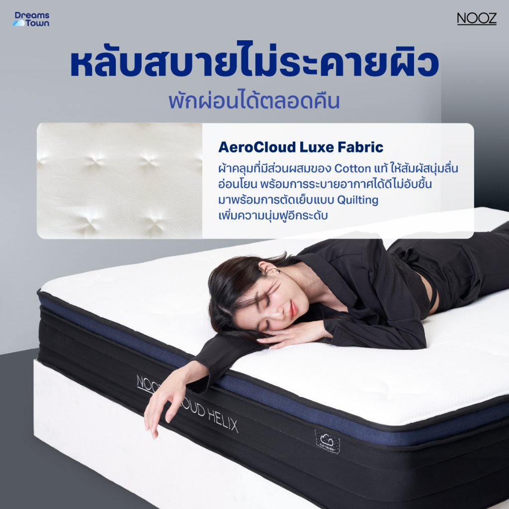 ที่นอนยางพารา 6 ฟุต NOOZ CLOUD HELIX เสริมพ็อกเก็ตสปริง_4