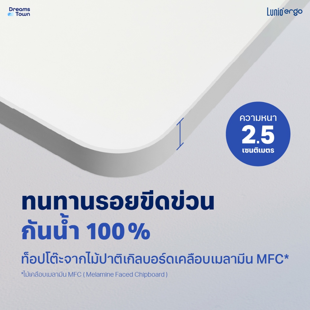 โต๊ะปรับระดับไฟฟ้าเพื่อสุขภาพ LUNIO SPACE ONE สีขาว WHITE FROZEN SIZE 120 X 60 CM_3