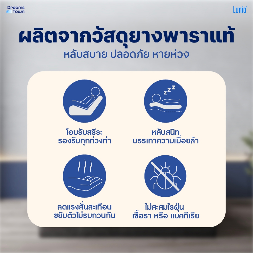 ที่นอนยางพารา 5 ฟุต  LUNIO LITE PRO หนา 8 นิ้ว_4