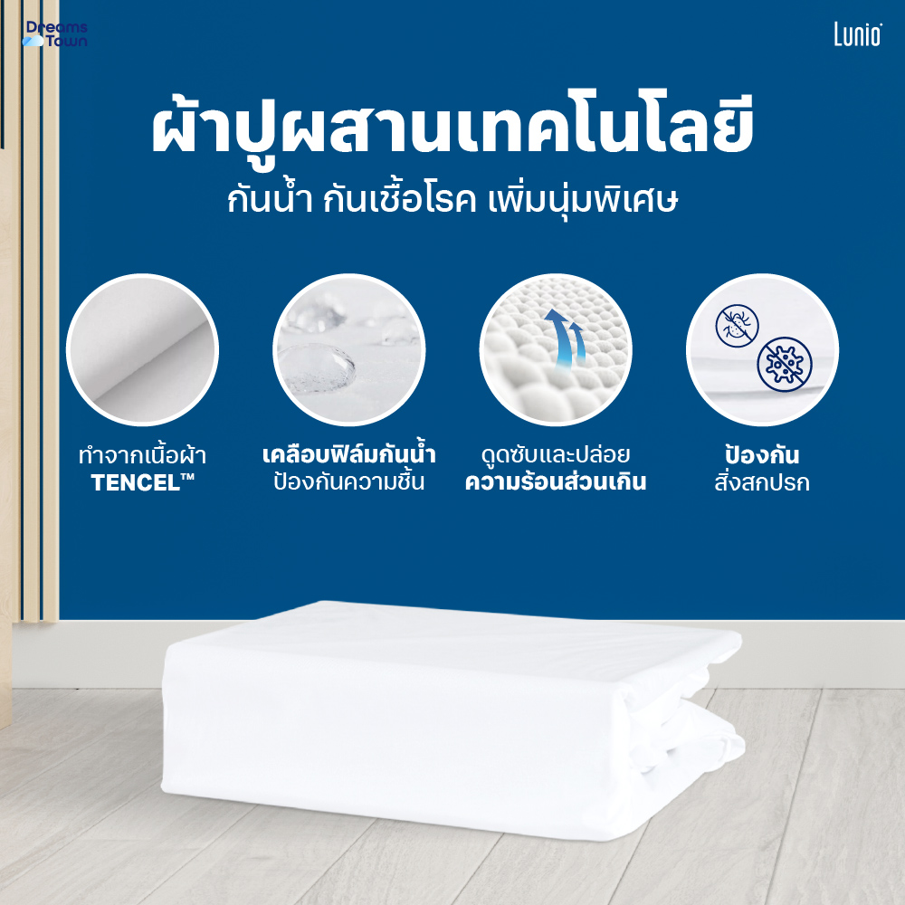 ที่นอนยางพาราอัลตร้าไฮบริด LUNIO QUANTUM MAX มาพร้อมผ้ารองกันเปื้อนกันน้ำ รุ่น LUNIO SMARTGUARD PROTECTOR ขนาด 3.5 ฟุต_4