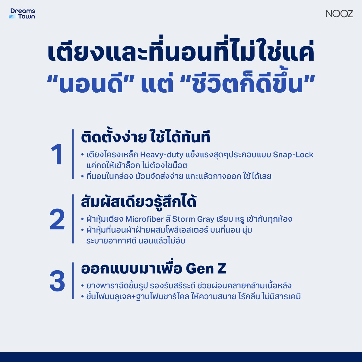 ที่นอนยางพาราแท้ 5 ฟุต NOOZ SUNNY EVO มาพร้อมกับฐานเตียง 5 ฟุต NOOZ PIXEL BED FRAME (ไม่มีหัวเตียง)_4