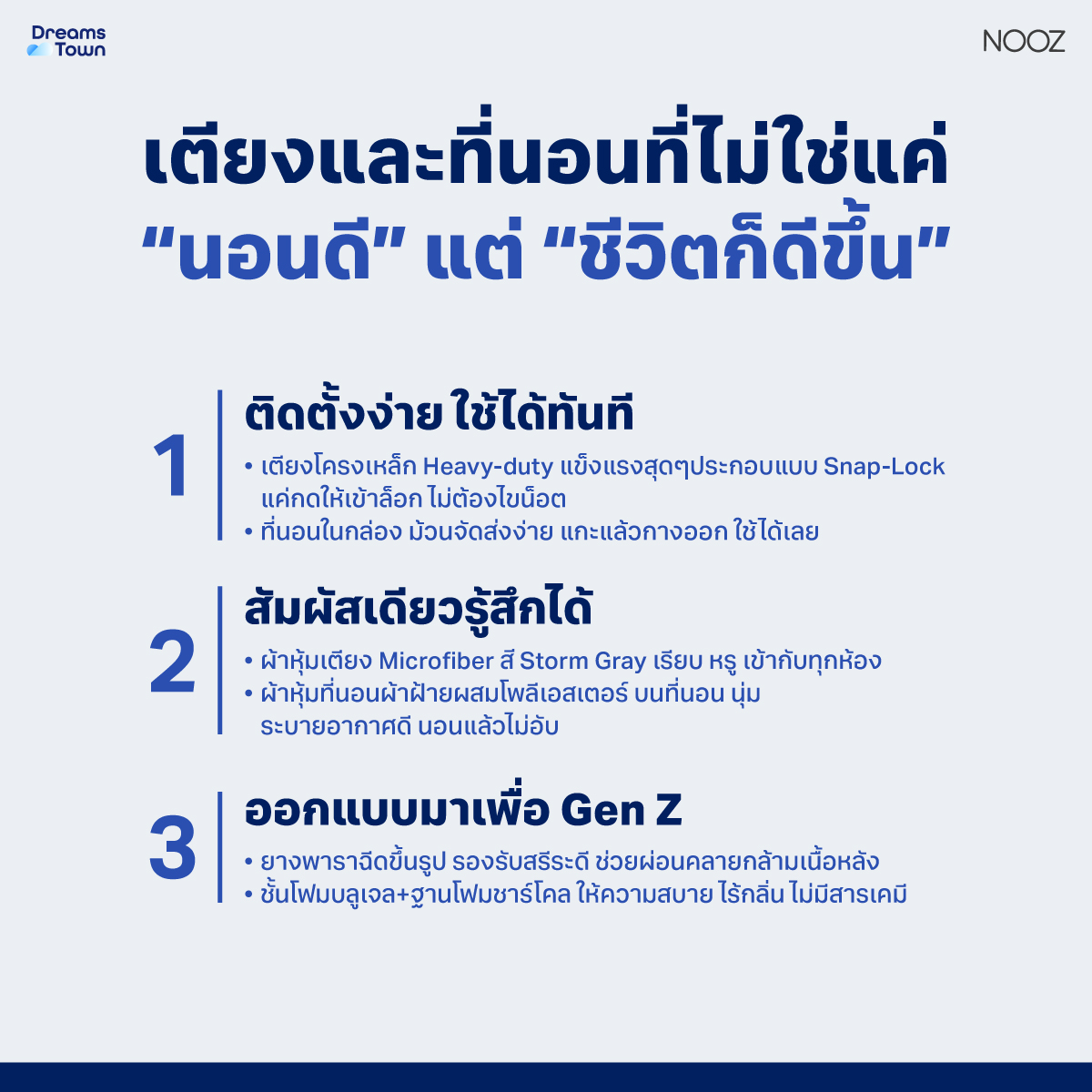 ที่นอนยางพาราแท้ 5 ฟุต NOOZ SUNNY LITE EVO  มาพร้อมกับฐานเตียง 5 ฟุต NOOZ PIXEL BED FRAME (ไม่มีหัวเตียง)_4