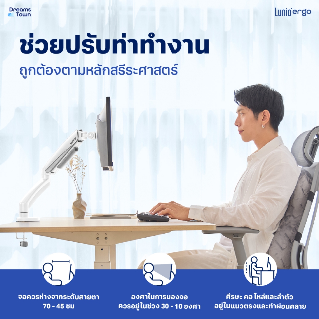 ชุดเซ็ตแขนจับจอคอม+แท่นวางโน็ตบุ๊ค LUNIO ERGO MONITOR ARM CYBOT สีขาว 1 + LUNIO ERGO CYPAD สีเงิน_4