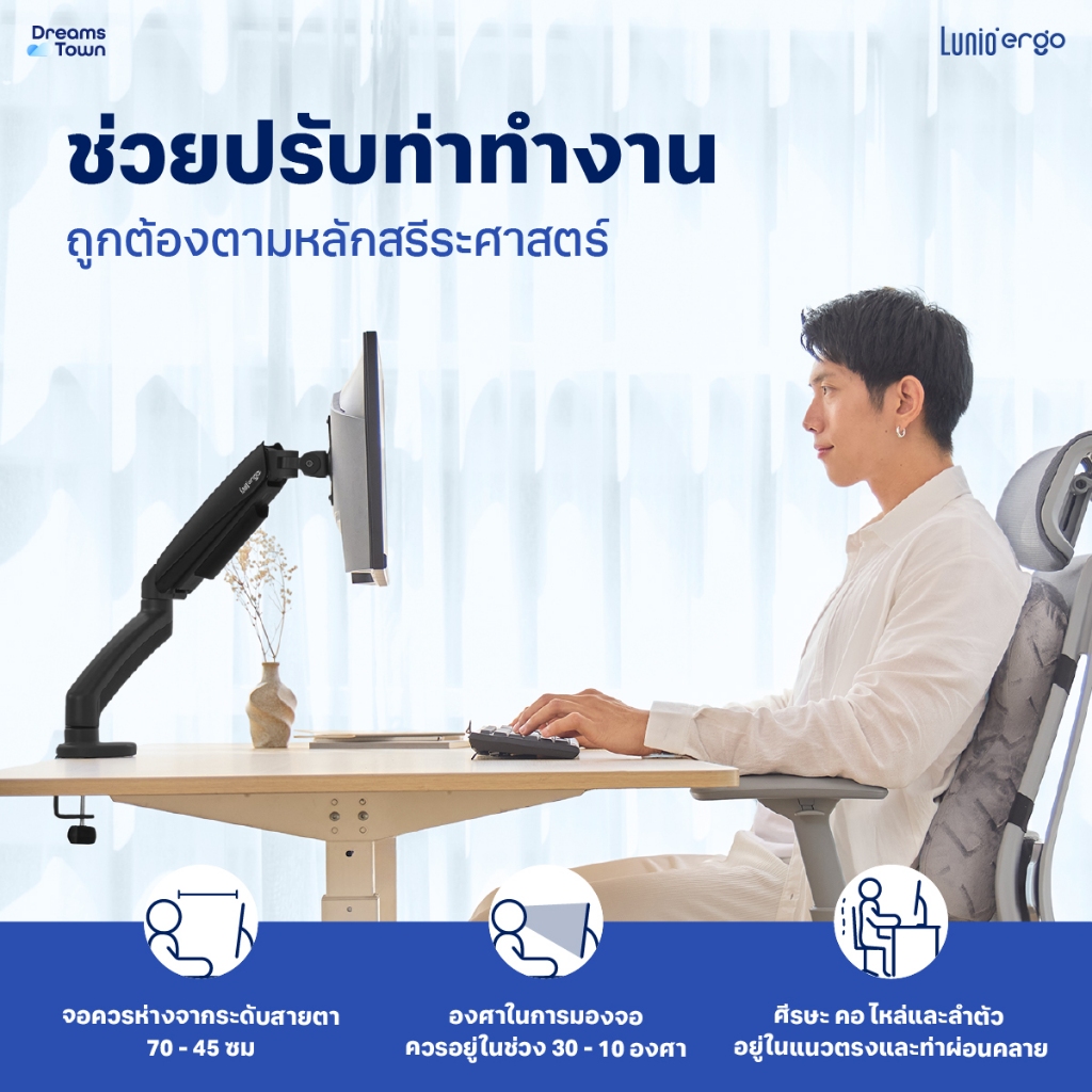 ชุดเซ็ตแขนจับจอคอม+แท่นวางโน็ตบุ๊ค LUNIO ERGO MONITOR ARM CYBOT สีดำ 1 + LUNIO ERGO CYPAD สีดำ_4