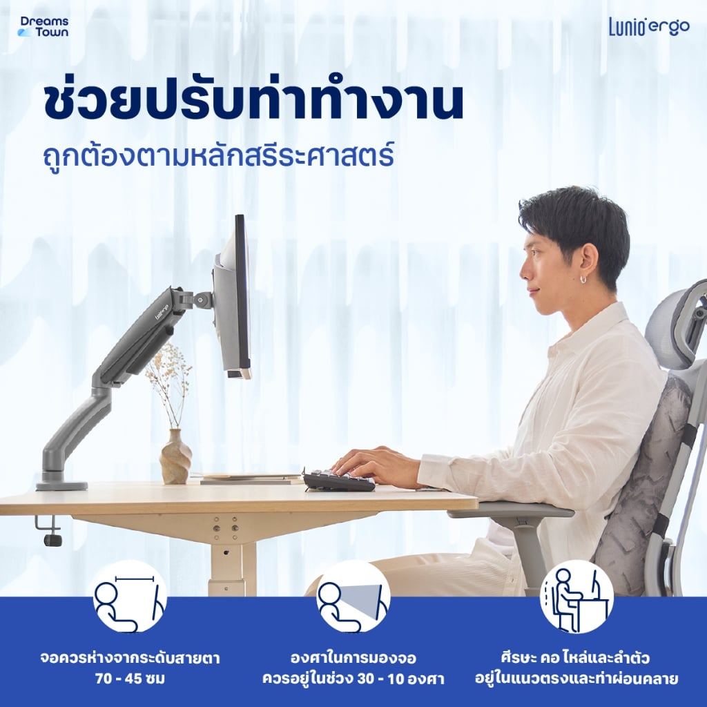 ชุดเซ็ตแขนจับจอคอม+แท่นวางโน็ตบุ๊ค LUNIO ERGO MONITOR ARM CYBOT สีเทา 1 + LUNIO ERGO CYPAD สีดำ_4