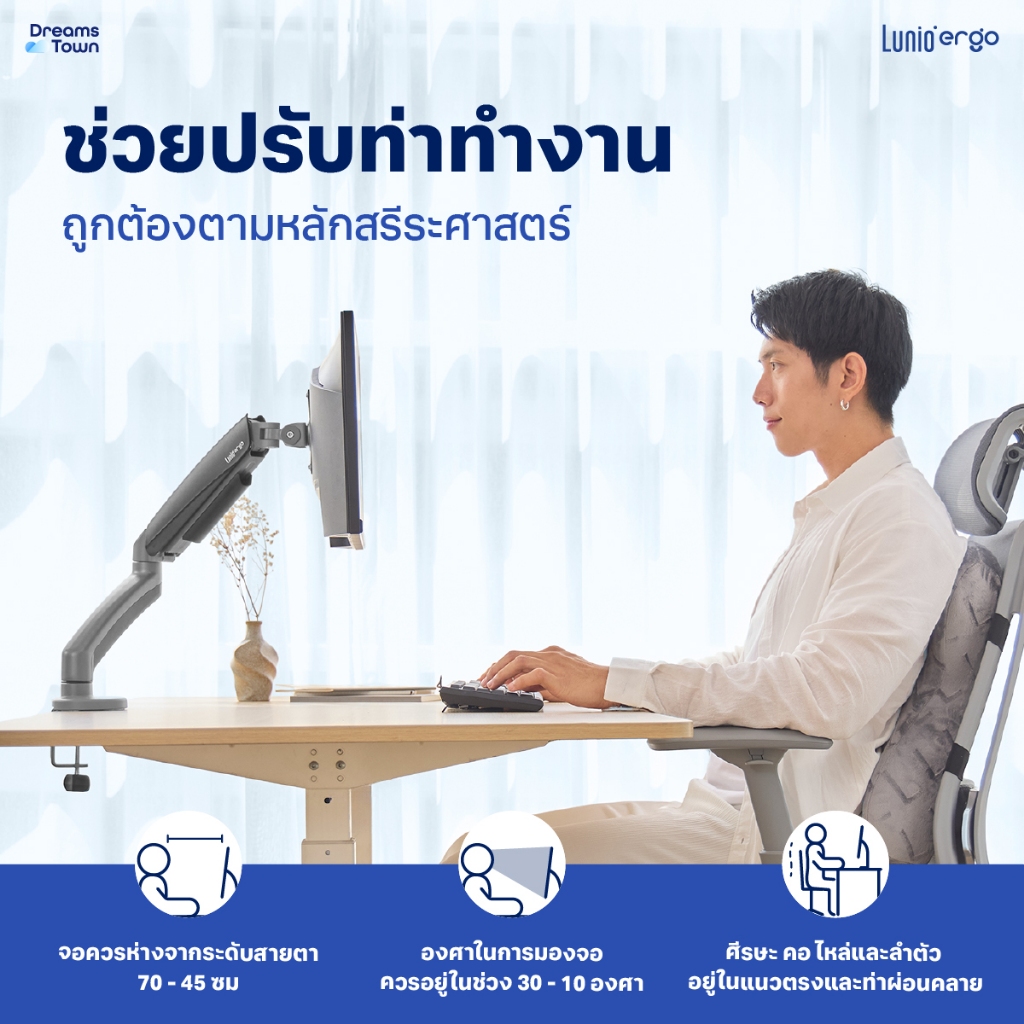 ชุดเซ็ตแขนจับจอคอม+แท่นวางโน็ตบุ๊ค LUNIO ERGO MONITOR ARM CYBOT สีเทา 2 + LUNIO ERGO CYPAD สีดำ_4