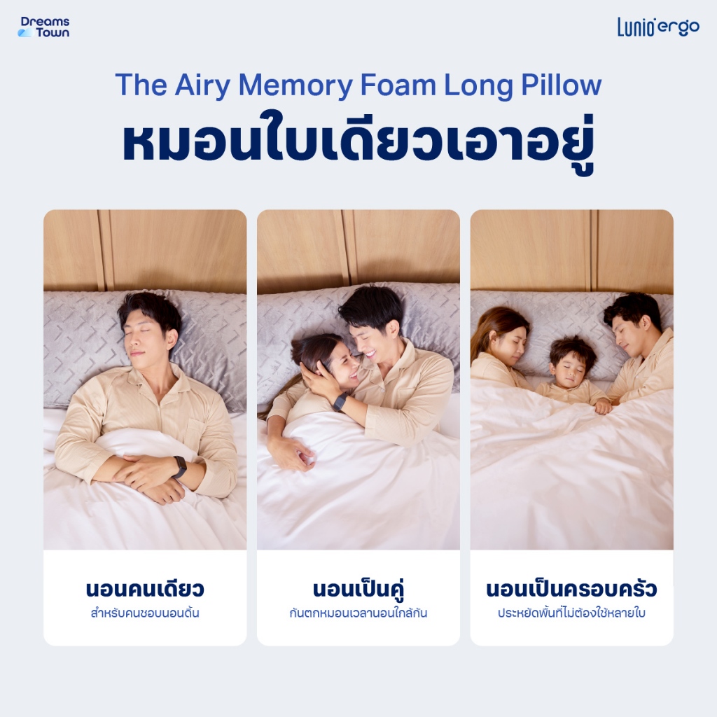 หมอนหนุนทรงยาว Lunio The Airy Memory Foam Long Pillow_4