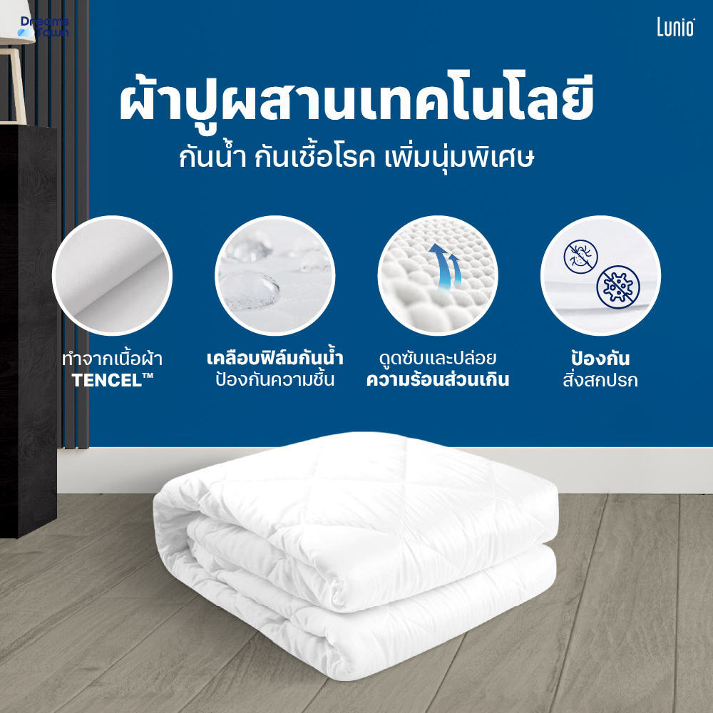 ที่นอนยางพาราอัลตร้าไฮบริด 3.5 ฟุต LUNIO QUANTUM MAX มาพร้อมผ้ารองกันเปื้อนกันน้ำ รุ่น LUNIO SMARTGUARD PRO PROTECTOR_4