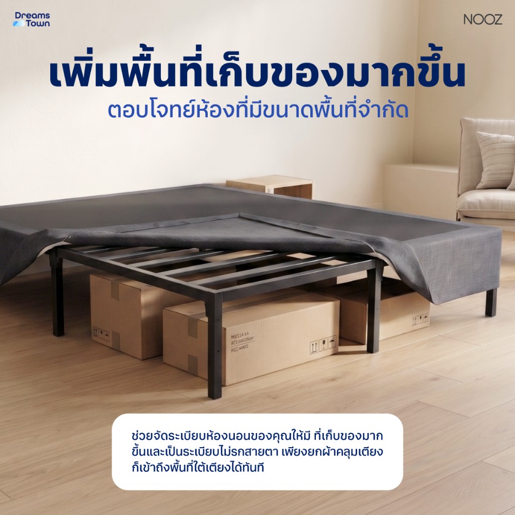 ฐานเตียง 6 ฟุต NOOZ PIXEL BED FRAME_4