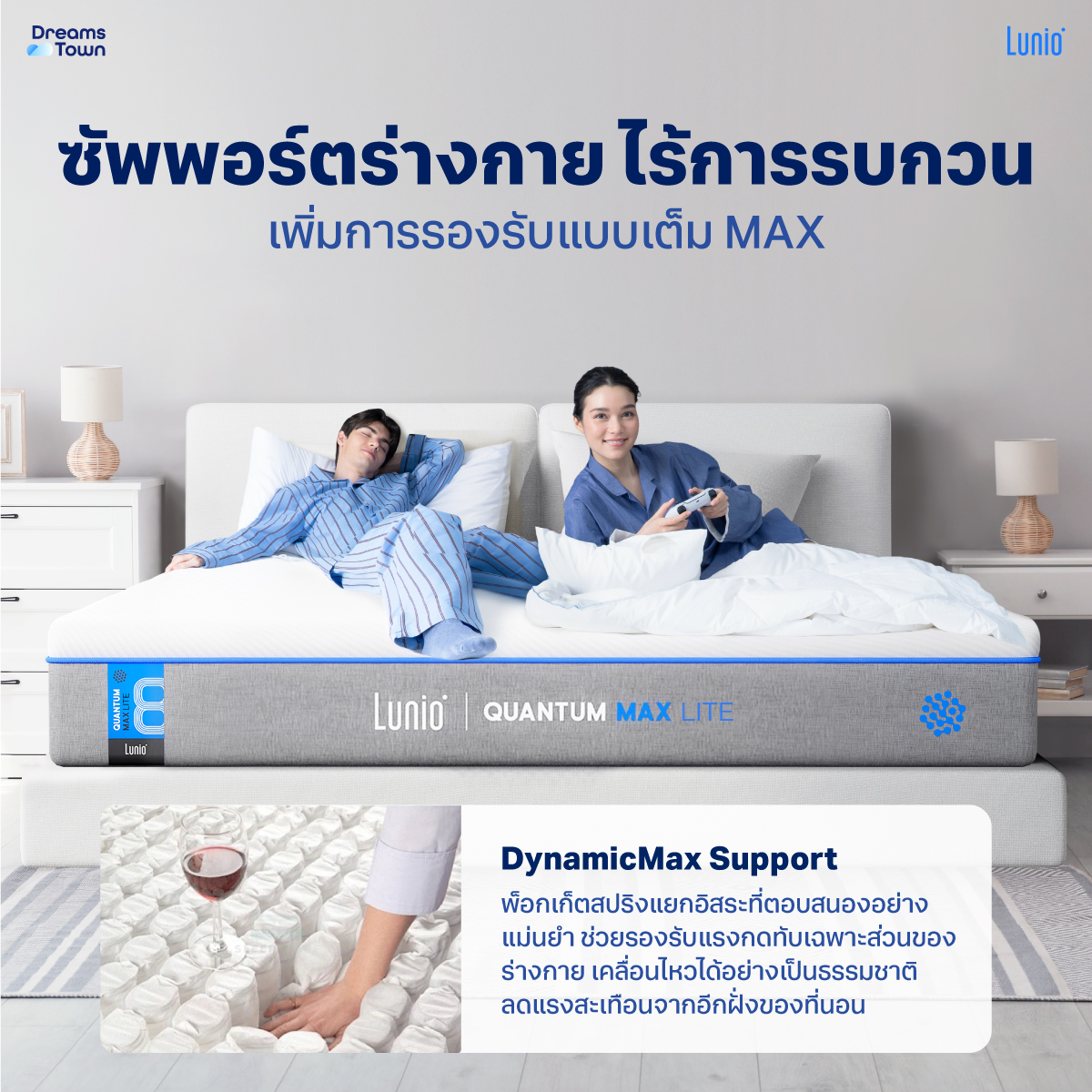 ที่นอนยางพาราอัลตร้าไฮบริด 6 ฟุต LUNIO QUANTUM MAX LITE หนา8 นิ้ว_5