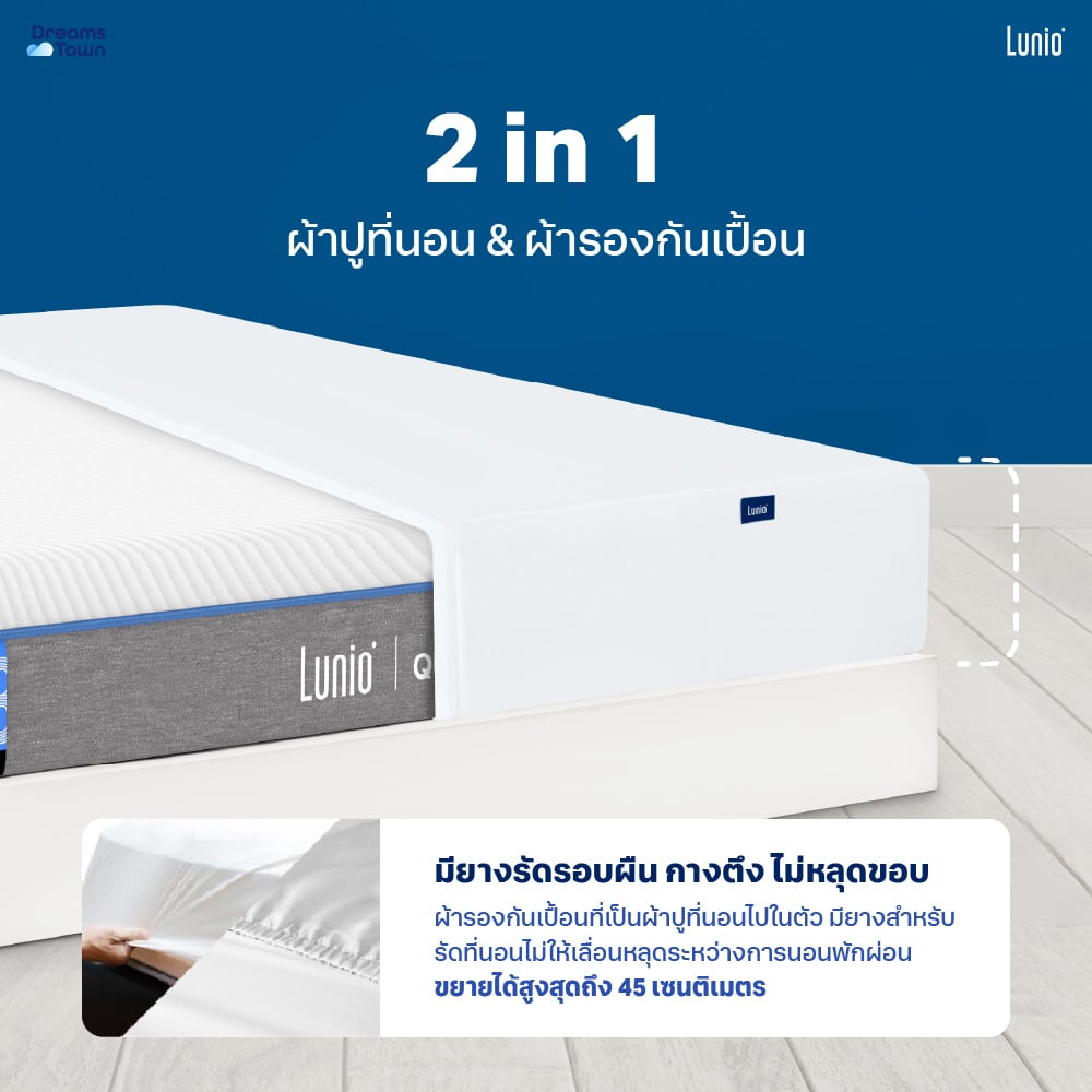 ที่นอนยางพาราอัลตร้าไฮบริด LUNIO QUANTUM MAX มาพร้อมผ้ารองกันเปื้อนกันน้ำ รุ่น LUNIO SMARTGUARD PROTECTOR ขนาด 3.5 ฟุต_5