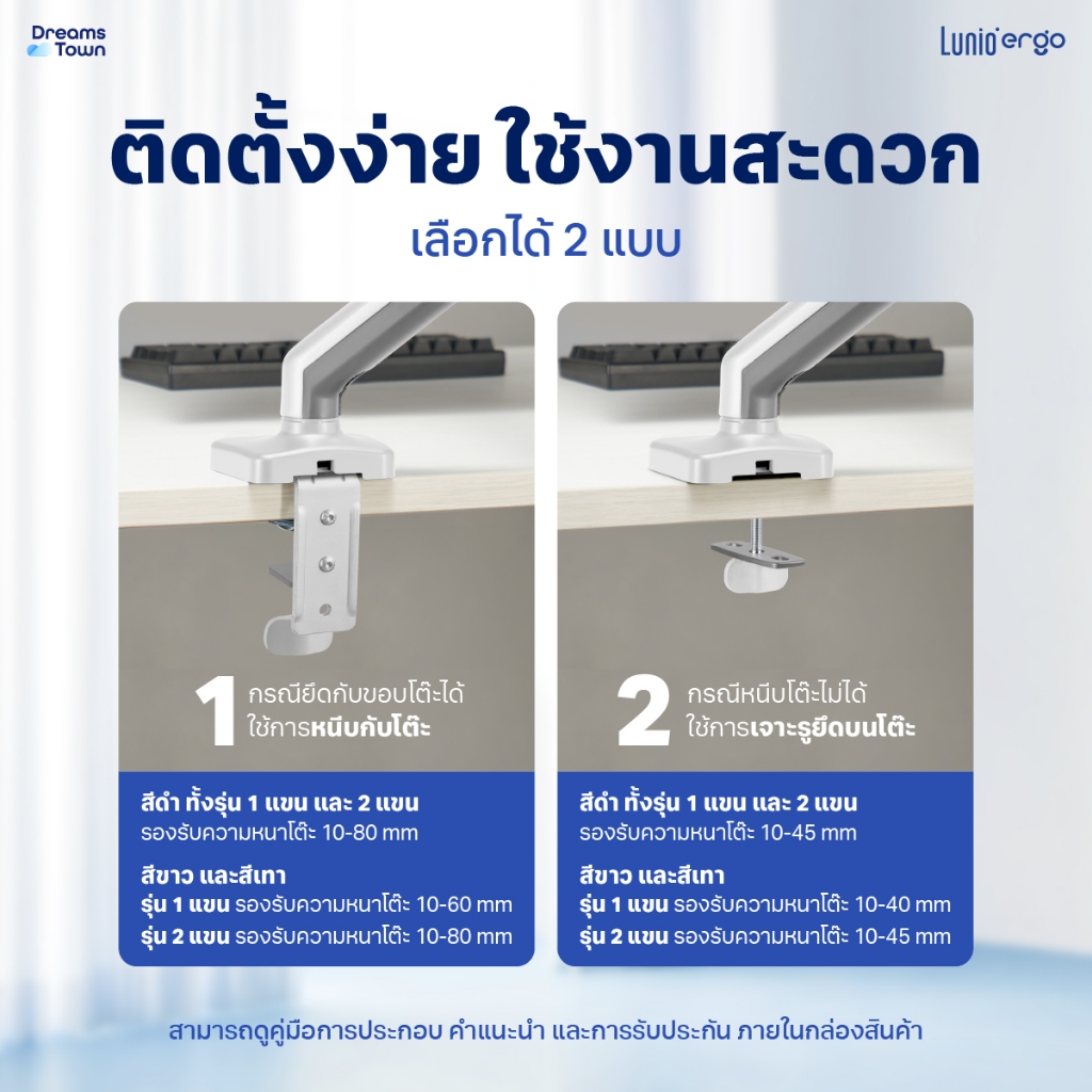 ชุดเซ็ตแขนจับจอคอม+แท่นวางโน็ตบุ๊ค LUNIO ERGO MONITOR ARM CYBOT สีขาว 1 + LUNIO ERGO CYPAD สีดำ_5