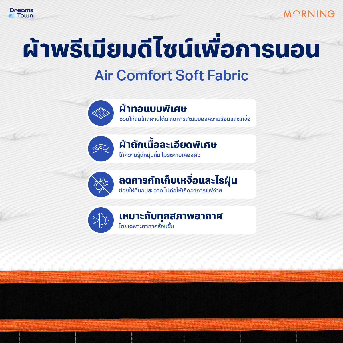 ที่นอนเมมโมรี่โฟมพ็อกเก็ตสปริง 5 ฟุต MORNING HYBRID COOLPRO_5