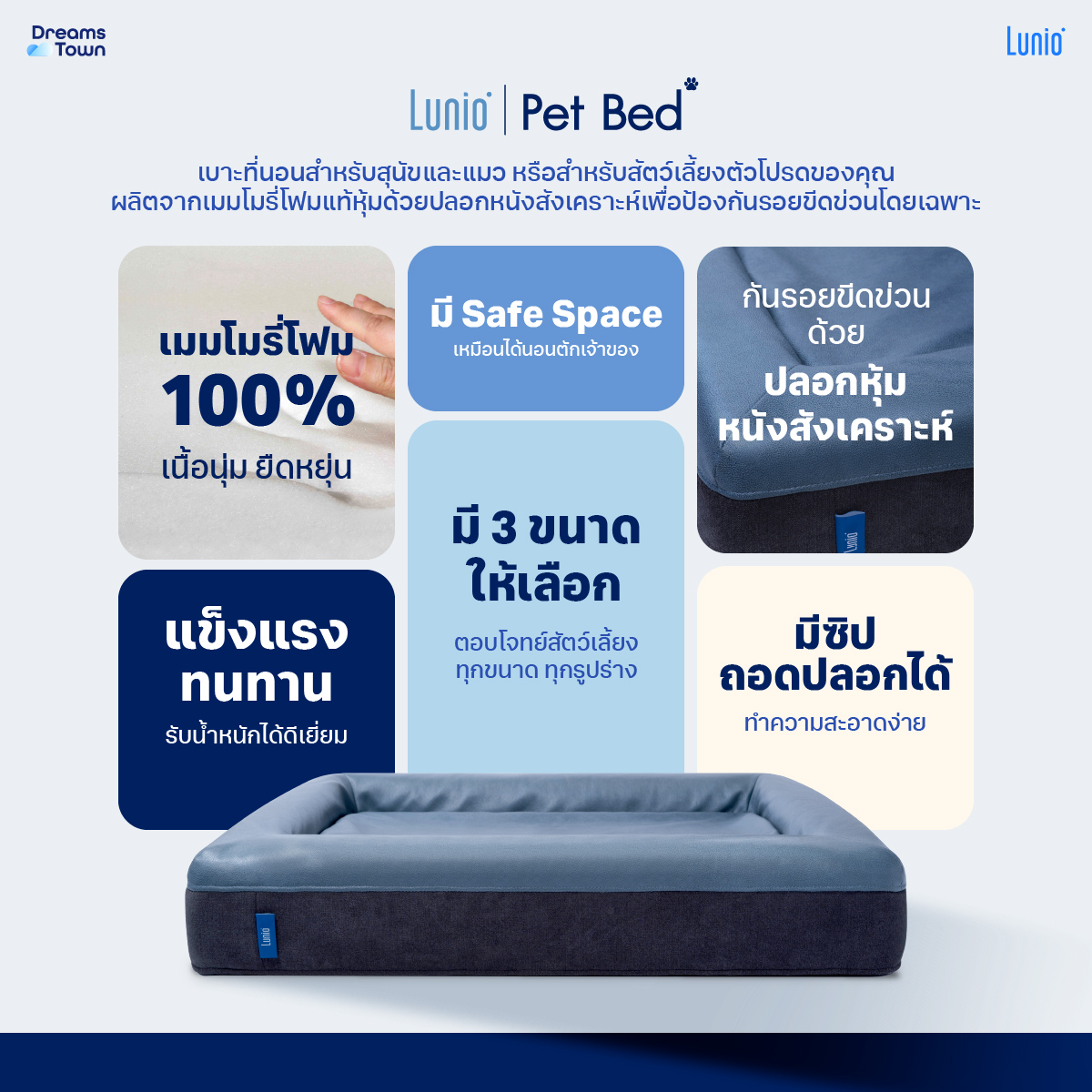 ที่นอนสัตว์เลี้ยง LUNIO XL : 114X89X18 CM_5