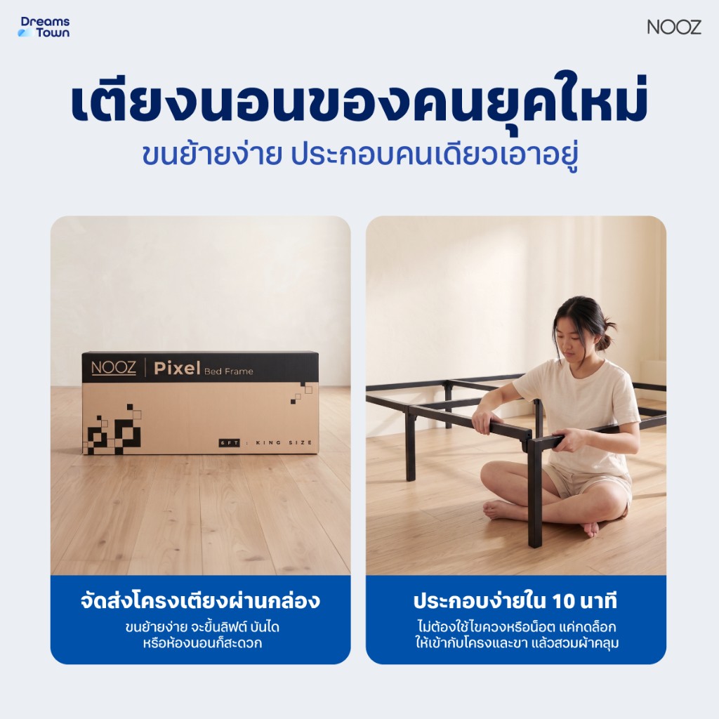 ฐานเตียง 3.5 ฟุต NOOZ PIXEL BED FRAME_5